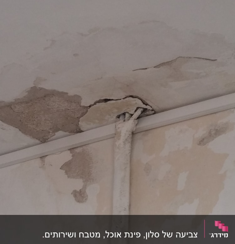 תקרה עם קילופי צבע ונזקי רטיבות